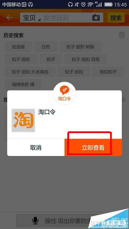淘宝app怎么抢2016年双12红包?2