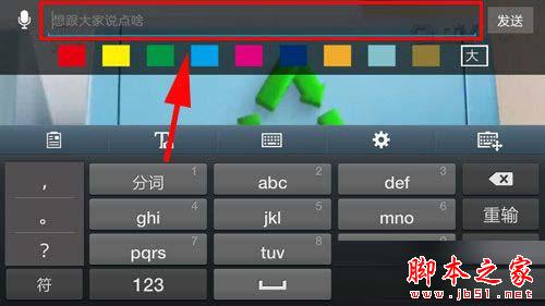 云图TV怎么发弹幕 手机云图发彩色弹幕教程3