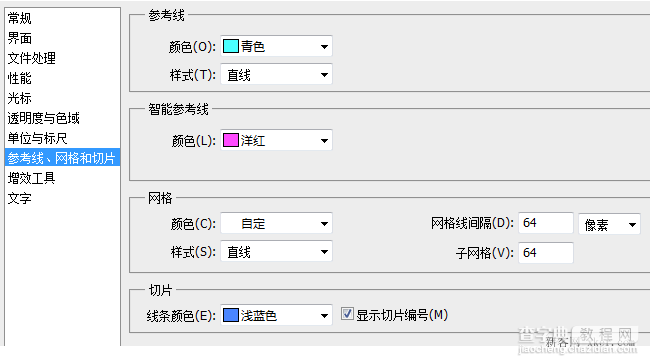 平面设计师应该知道的17个PS简单实用的小技巧1