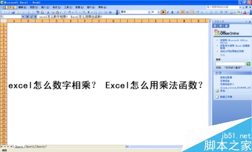 excel怎么数字相乘?Excel乘法函数用法介绍1
