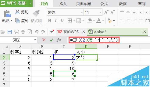 WPS怎么使用绝对引用公式?2