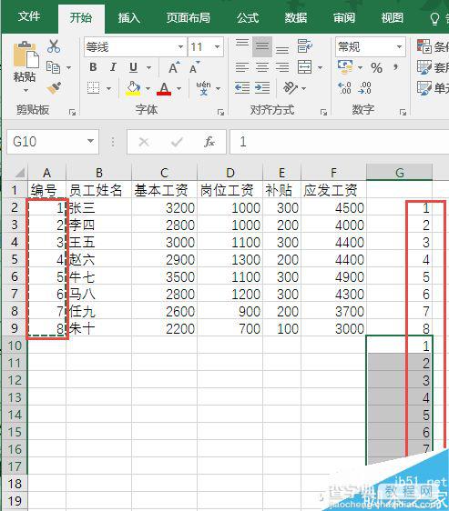 excel如何快速生成每位员工的工资条?2