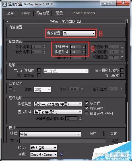 3Dmax中怎么设置VR渲染最终效果?6