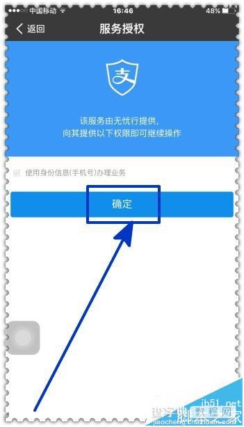 支付宝怎么购买境外流量? 海外流量包的购买方法4