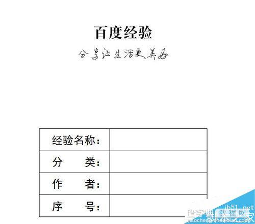 word怎样才能做到下划线和文字都可以对上?3