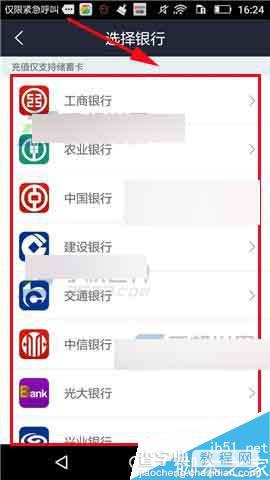 电e宝app在哪里添加银行卡?怎么添加快捷银行卡?3