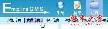 帝国cms采集图文教程(上,中,下)全集30