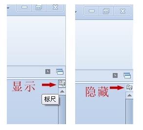 wps标尺不见了怎么调出来? wps标尺的使用方法3