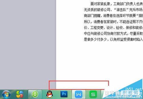 wps下方工具栏中字数统计功能不见了该怎么办?2
