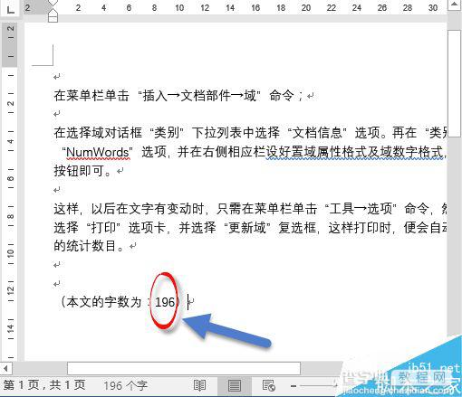 在Word文档中如何全自动统计字数?4