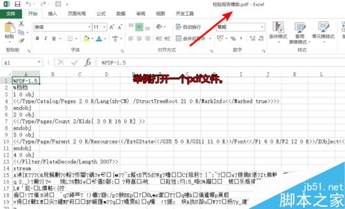 在excel表格中使用vba函数打开工作薄6