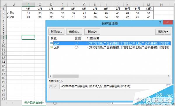 Excel 制作滑动控制联动（Excel数据图表）具体实现方法2