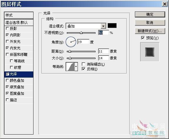 Photoshop 图层样式打造火热烙印特效12