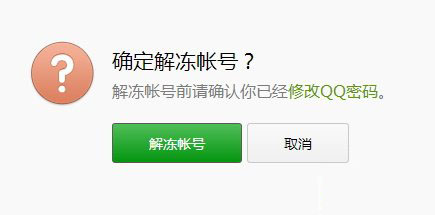 微信账号保护机制使用教程(可用于账号冻结与解冻)9