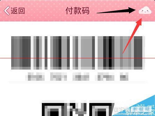 手机QQ付款码可以关闭吗?QQ暂停使用付款码的教程4