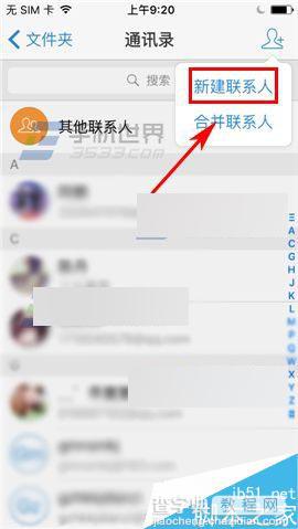 手机QQ邮箱在哪里添加联系人?怎么添加联系人?3