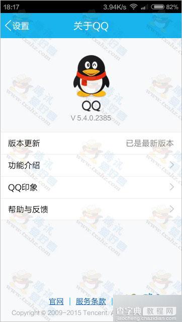 安卓qq5.4正式版下载开放了 新增qq红包、qq约人同行等新功能2