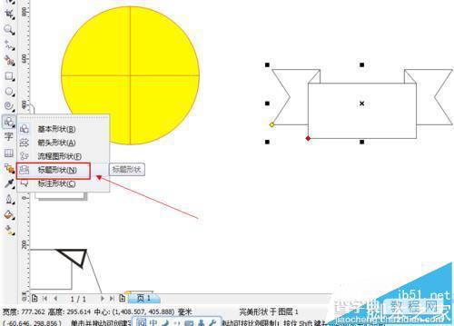 CDR怎么使用标题形状工具绘图?2