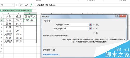 在excel表格中如何将成绩单四舍五入?4