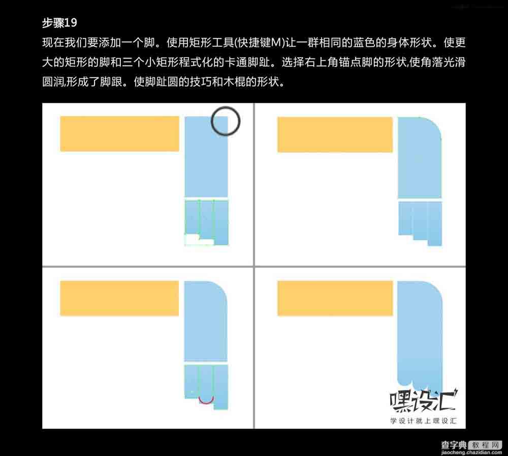 Illustrator绘制印度教神克里希纳卡通卡片17
