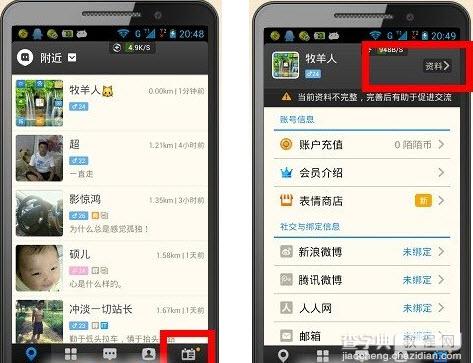 陌陌名字怎么加表情符号像qq一样设置个性的表情符号昵称1