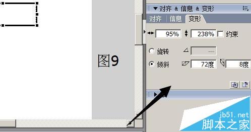 flash8怎么绘制立体的两层小楼房?10