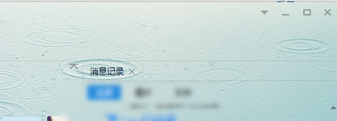 qq聊天时怎么把对方的窗口皮肤换成自己的QQ皮肤4