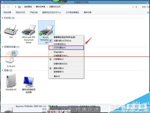 京瓷TASKalfa 1800打印机怎么实现双面打印？2