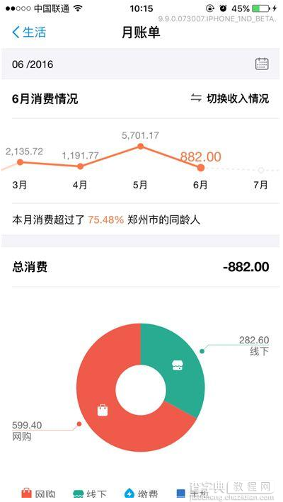 支付宝最新版本9.9怎么设置自己的朋友圈隐私？ 方法详解6