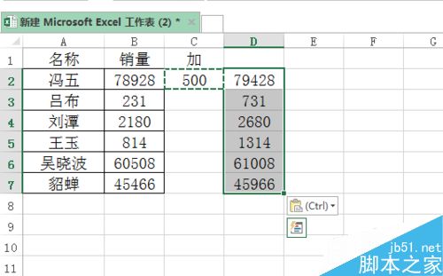 在excel中单元格数值如何添加一个相同的数值?6