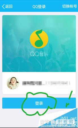 手机QQ音乐好友热播音乐该怎么查看?6