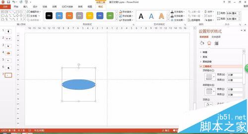 PPT怎么绘制三维立体杯子图?4