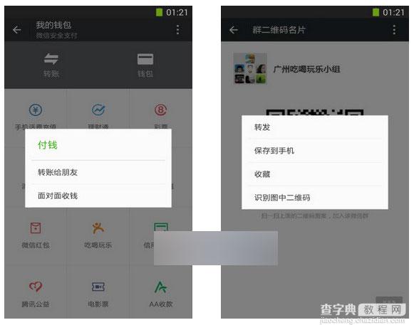 2014最热门手机约炮神器app排行榜盘点2