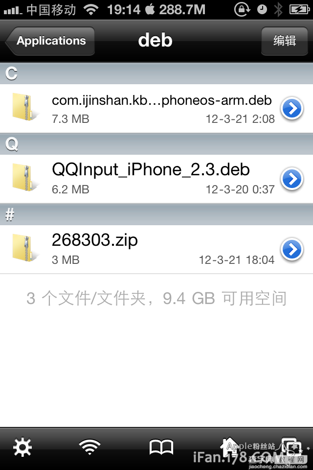 ifile下载和安装及使用图文教程 强大的iPhone文件管理器30