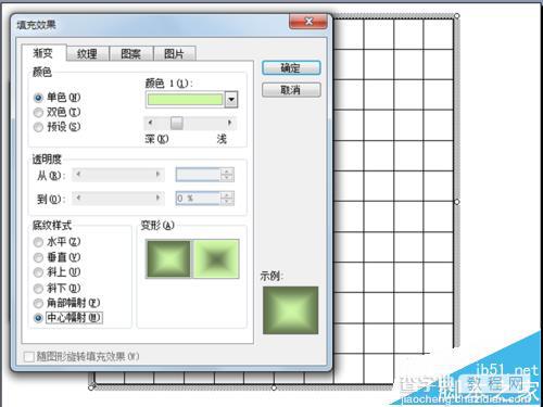 ppt怎么直走由小正方形组成文字的字模?4