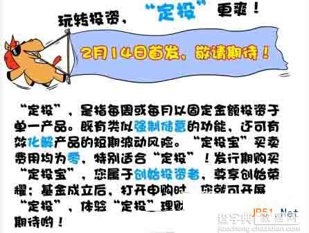 腾讯定投宝官网地址 银河定投保官网1