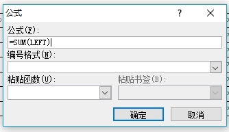 Word中的表格使用公式计算的方法(推荐)7