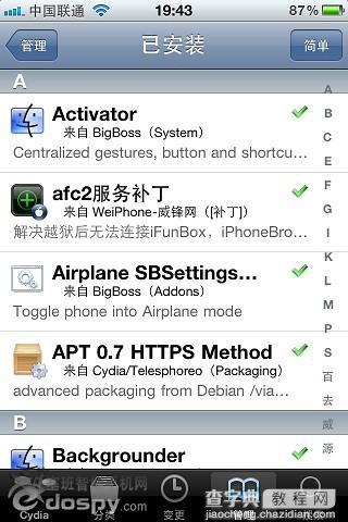 cydia是什么意思如何使用 cydial的使用图文教程7