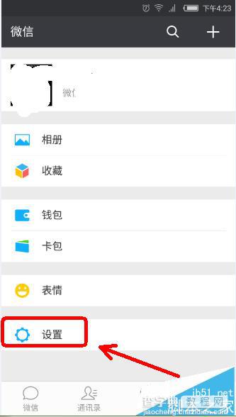 微信定QQ邮箱不能绑定同名QQ该怎么办?1