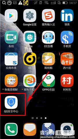 QQ安全中心app怎么激活至尊保保护qq?1