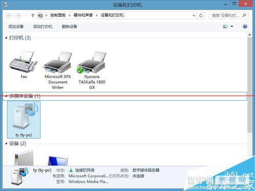 京瓷TASKalfa 1800打印机怎么实现双面打印？1