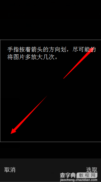 微信透明头像怎么弄 微信透明头像制作教程3