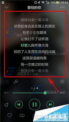 手机QQ音乐怎么制作歌词海报?1