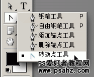 PS基础知识：PS钢笔和路径工具应用知识（图文）7