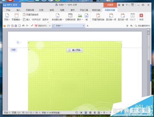 WPS怎么制作精美的信纸? wps信纸的设计教程10