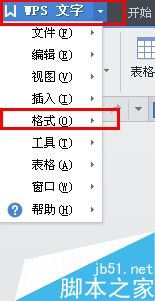 Word如何改变背景图片呢?4