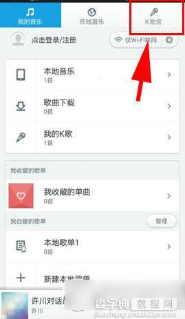 百度音乐k歌房在哪？k歌房怎么玩？1