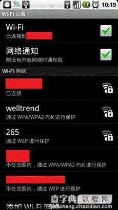 安卓手机用WIFI与电脑共享文件1