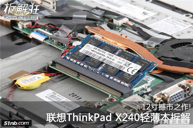 联想ThinkPad X240 拆机教程(图解)1