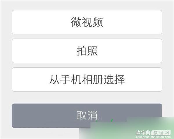 微信微视频是什么意思？微信微视频新功能介绍2